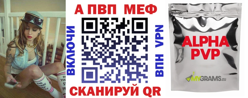 A PVP VHQ  Купить где  Бирск 