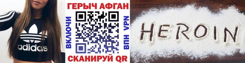 ГЕРОИН Heroin  Купить закладки  Бирск 